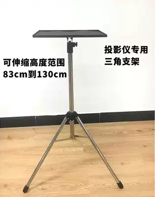 Projector shelf bracket projector floor tripod universal tray with pan/tilt folding portable mobile