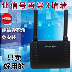 3D печать 无线呼叫器增强信号放大器/大功率信号放大器 信号增强器。