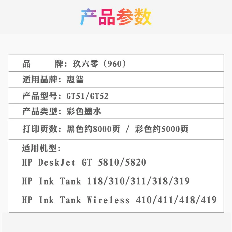 Подходит для чернильного картриджа HP 5820 Ink Deskjet GT5810 410 411 418 419 HP310 GT51 52 Ink Tank Wireless 118 цветной последовательный принтер ink.