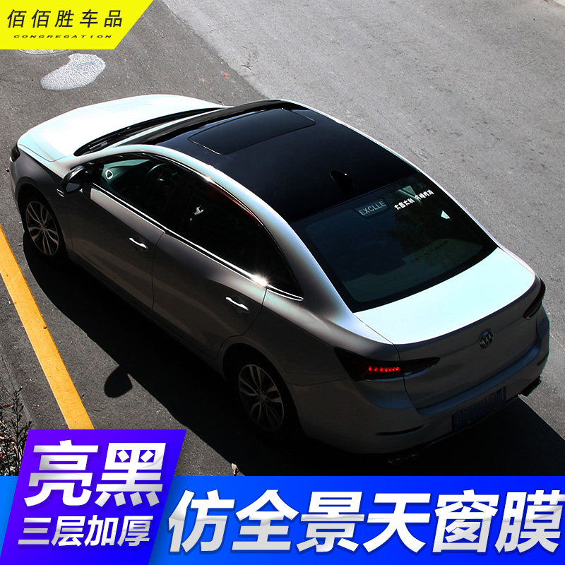 Hyundai Famous Figure Leads Longdong Fista Roof Film Imitation Panoramic Sunroof Film Suspension Black Roof Film