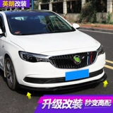 15-21 Yinglang Yinglang Weilang Junwei Передняя лопата Трехступенчатая передняя губа.