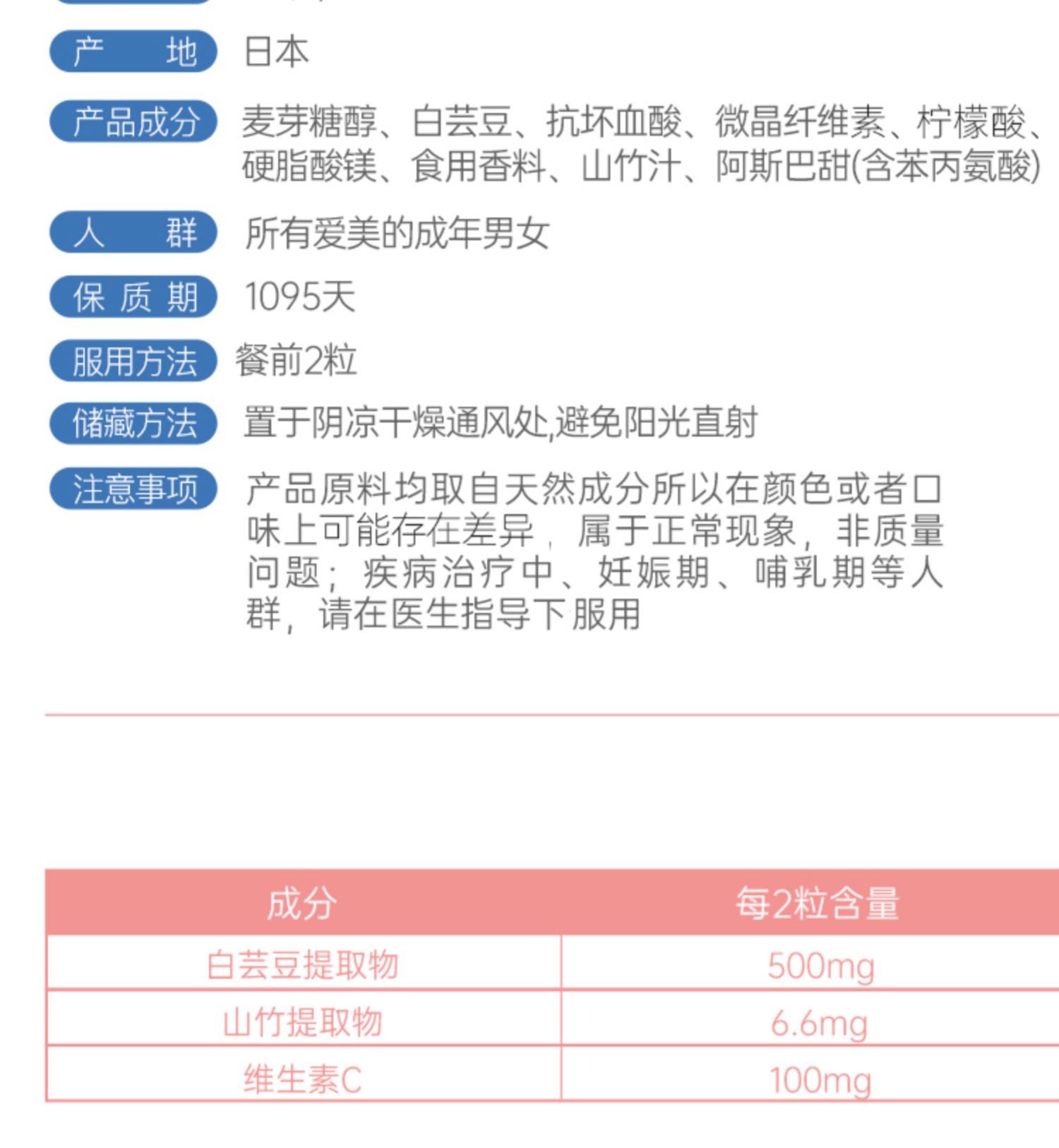 私域日本舞昆AG白芸豆碳水脂肪全阻断剂