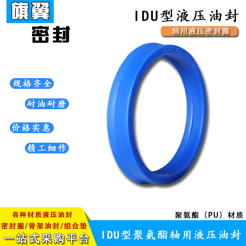 聚氨酯液压油封125/130/135*137/141/142/146/147/151*14/18
