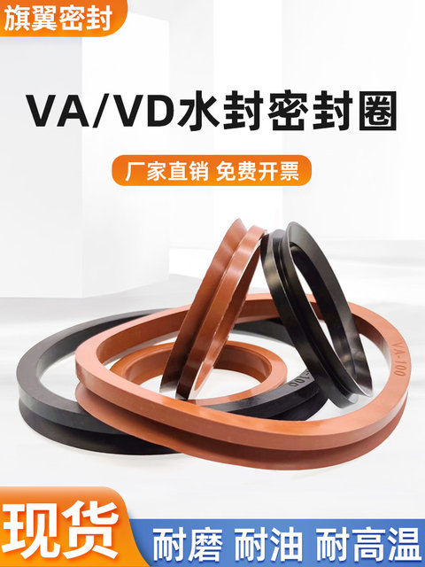 Va water sealing fluorine rubber + rubber high temperature resistance acid and alkali resistance