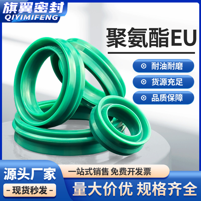 EU型亚德客SC气缸两用气封20*30*10.7活塞防尘密封圈 聚氨酯 油封