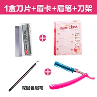 1 коробка с ножом+карточка для бровей+стойка для ножа+карандаш для бровей темного кофе.
