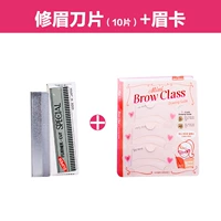 Лезвие, 10 штук