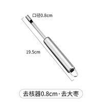 Удалить ядерный 0,8 см · DELERY JUJUBE