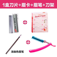 1 коробка с ножом+карта для бровей+стойка для ножа+светлый кофе -цвет бровей карандаш