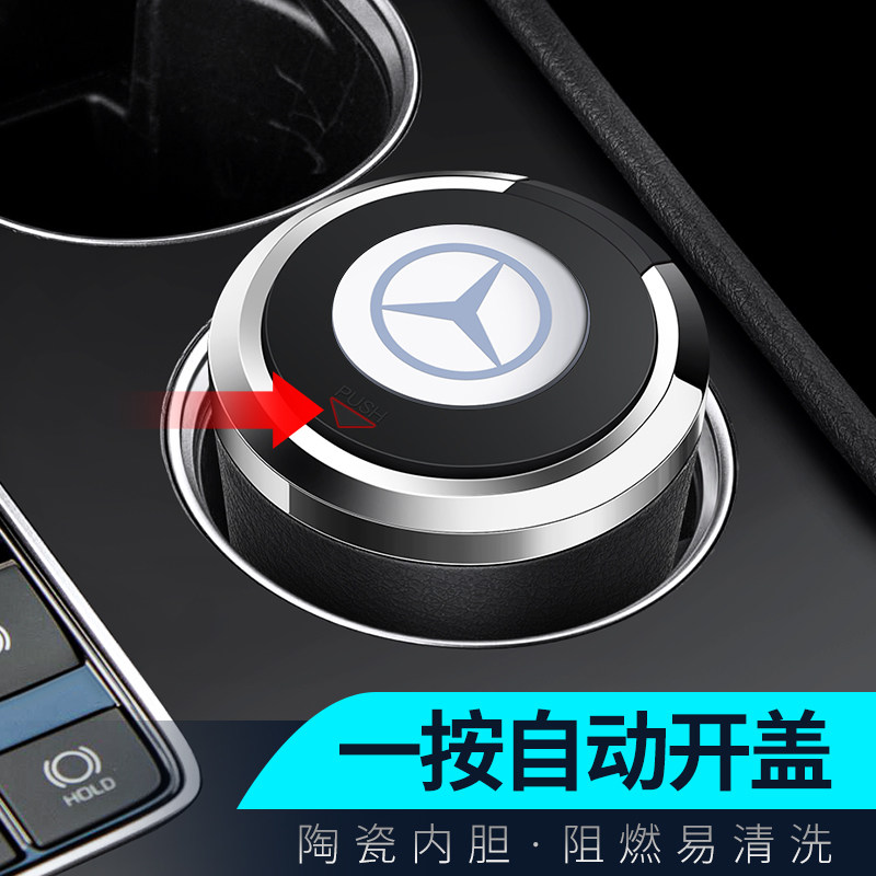 Dedicated to the Benz car New C-Class GLC260L E300L with lid on-board multifunction in-car smoking ashtray