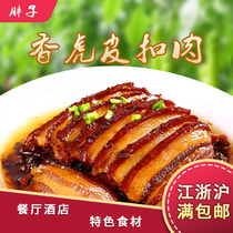 Fat fragrant tiger skin button meat 420 grams Hotel ingredients heated ready-to-eat restaurant frozen fast and convenient cooked dishes
