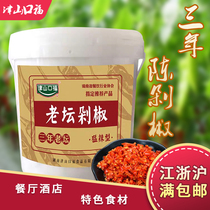 Jin Yamaguchi Fu San old altar chop pepper 10kg Hotel catering chop pepper seasoning Old altar fermented chop pepper steamed fish seasoning