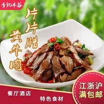 Li Kee Fung Valley slices of bacon scalper meat 150g bacon flavor Authentic Hunan cuisine Hotel special ingredients recommended by the manager