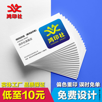 Print business card making free design creative business card custom-made high-end special paper personalized craft card custom pvc plastic waterproof card custom double-sided scratch card voucher printing