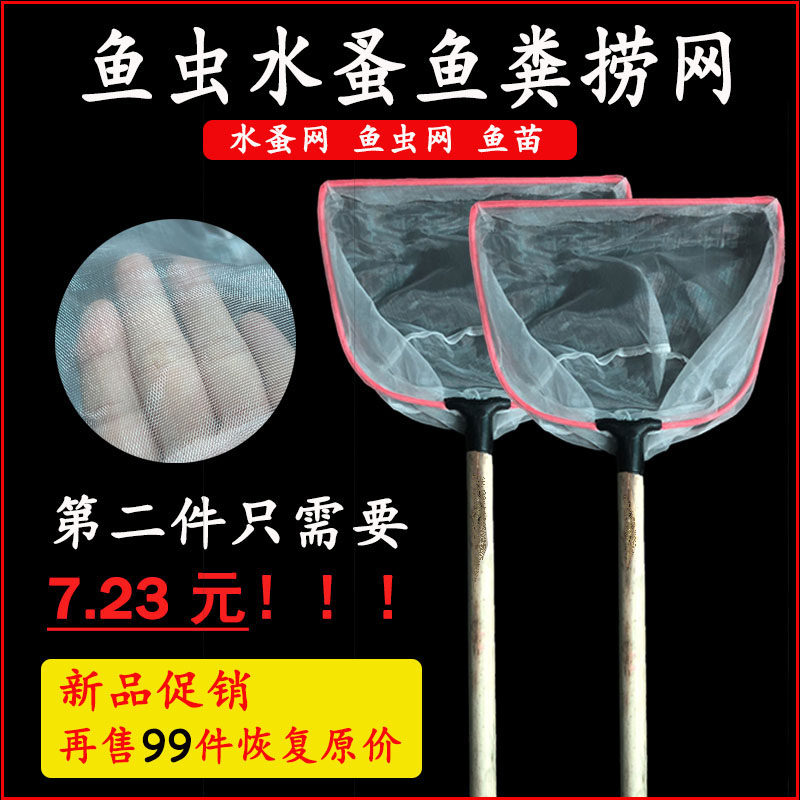 Wood handle bailing out fishing shrimp fishing nets nets fish nets for fishing out shrimp rice nets fish nets water flea fish nets for fishing nets