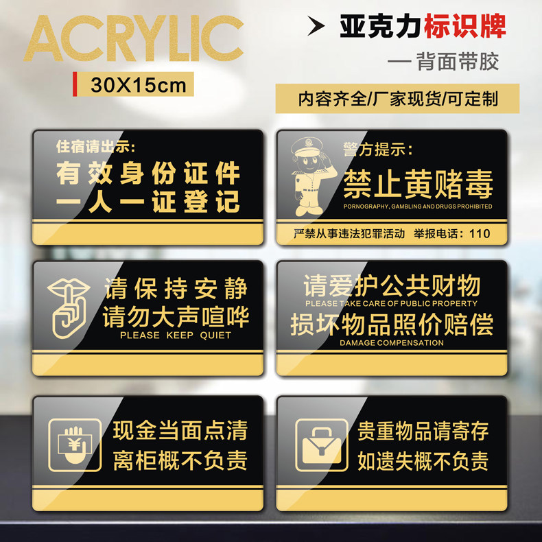 Acrylic accommodation, please show a valid ID card, one person, one card for registration