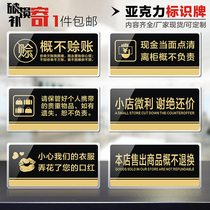Acrylic store nothing credit warm signs keep items declined to offer signs goods sold nothing in return sign Wall door clothing fitting room house custom