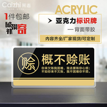 Acrylic is free from opening your mouth no credit warm reminder cards wall stickers shopping malls small profits no counter-offer goods sold no return signs door stickers signs