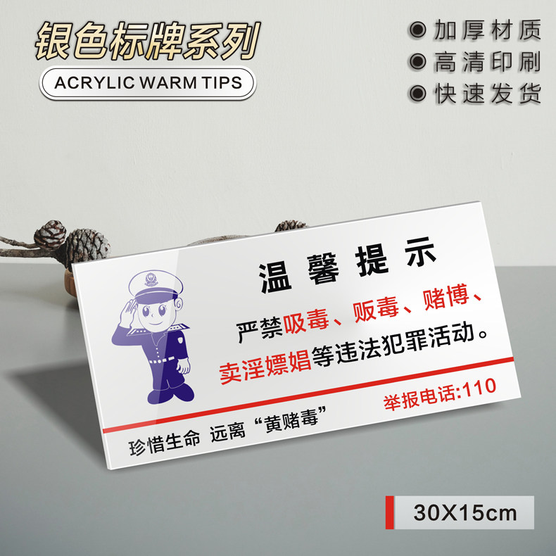 Acrylic strictly prohibits yellow gambling and drug warning stickers signs prohibiting drug trafficking, drug trafficking, gambling, prostitution and whoring and other illegal and criminal activities, warm reminder cards, cherish life, stay away from pornographic, gambling and drug sign stickers