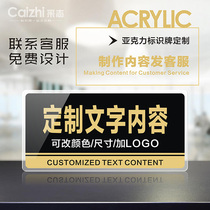 Customized acrylic signs warm signs office cards room signs civilized slogans elevator advertising stickers safety warning signs hotel signs