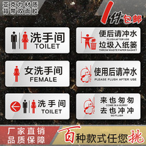 Acrylic mens and womens toilet house number toilet civilized slogan warm reminder board toilet sign sign sign after toilet use toilet flush logo wall sticker shop Hotel Hotel Hotel sign