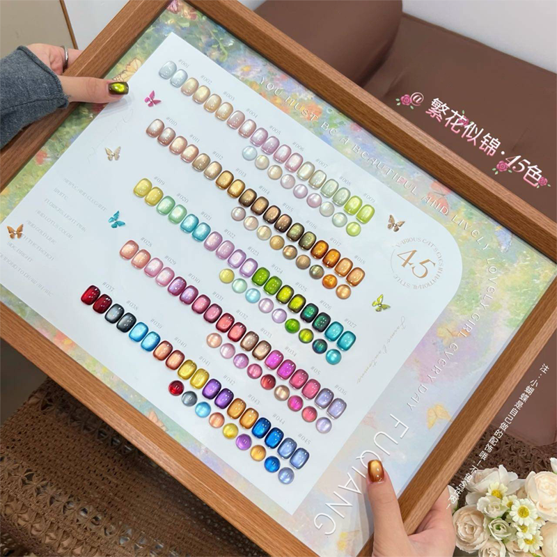45-Color Blooming Glass Bead Cat's Eye Nail Polish Gel Set, New Autumn and Winter Model, Brightening, Exclusive for Nail Salons