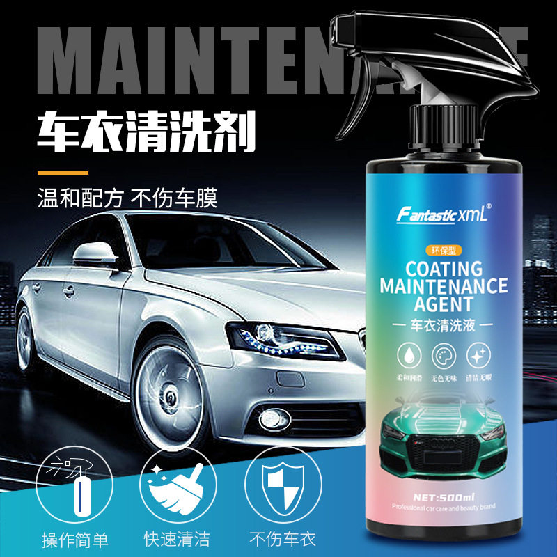 Invisible car cover curing agent cleaning agent adhesive film maintenance liquid paint mask conservation anti-aging car cover mounting liquid