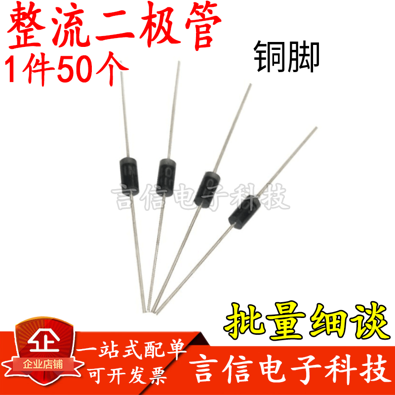 IN4001 1N4002 1N4004 1N4005 1N4007 In-line rectifier diode MIC 1A1000V