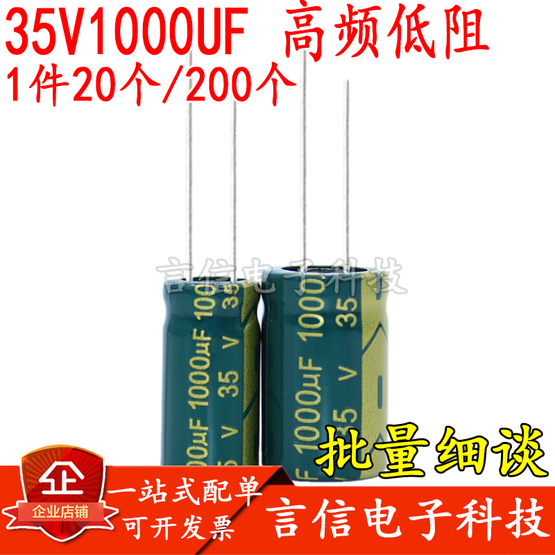 35v1000uf 50V long life high frequency low impedance JCCON low ripple aluminum electrolytic capacitor 50V1000UF
