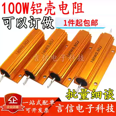 100W gold power aluminum resistor 1 5 2 2 6 6 8 8 10 12 15 20 25 30R33 Europe