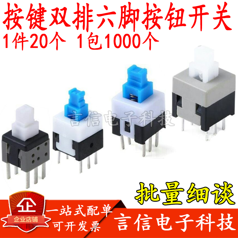 5 8*5 8 7*7 8 5*8 5 8 * 8mm Keys double six-legged self-locking lock-free at the touch of a button switch