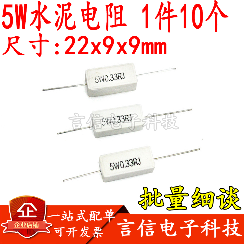5W cement resistor 33 39 43 47 50 51 56 62 68 75 82 100 120 150 R180 Europe