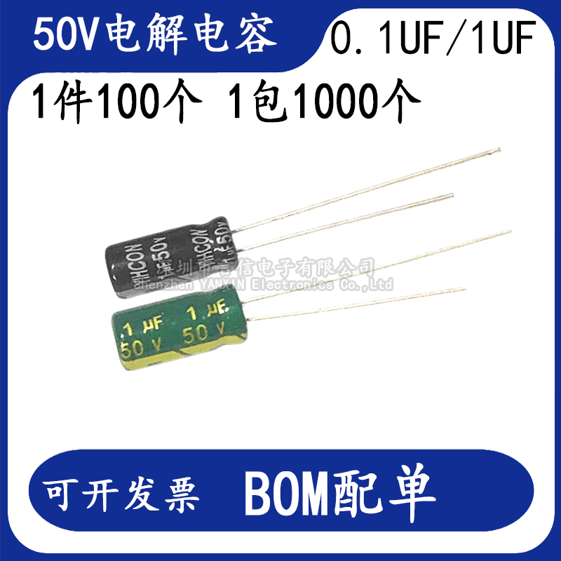 50v1uf 50V0 1UF green gold high frequency low resistance straight plug-in new aluminum electrolytic capacitor 5x11mm