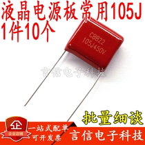 CBB21 22 thin-film capacitor 105J450V 400V 63V 1600V P 15mm 1UF LCD power supply board