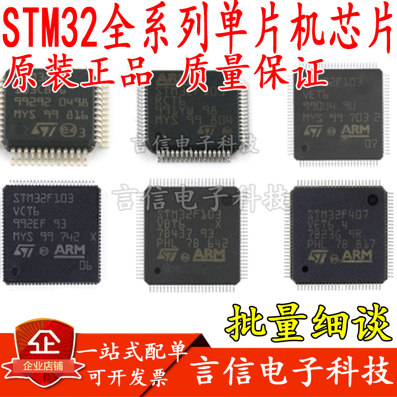 STM32 full series microcontroller chip STM32F103C8T6 RB RC CB VE VC RE VBT6