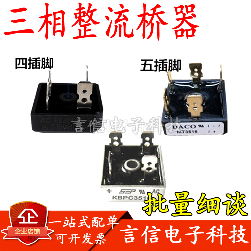 SKBPC3516 5016 S50V 35VB100 S25VB100 S15VB100 three-phase rectifier bridge