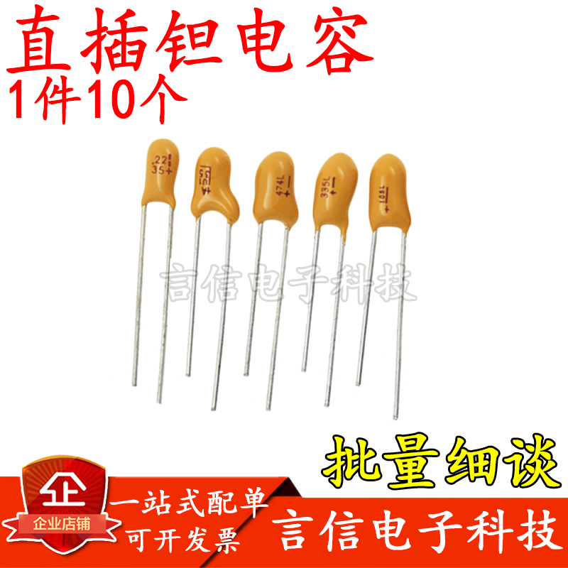 Straight insert tantalum bile capacitor 16V1UF2 2 3 3 4 7 10 15 15 22 33 47100 47100 220UF 106