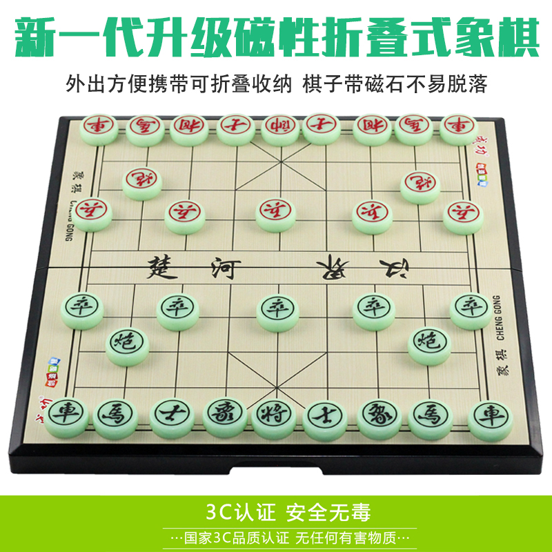 Chinese chess magnetic size magnet chess piece folding portable chessboard student children beginners send primer