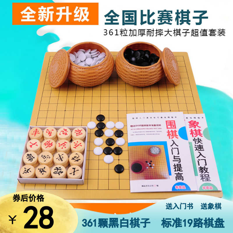 Go Five Sub Chess Thickened Competition Pawn nineteen Road Chessboard Students Training To Send Chess Books Wooden Chessboard