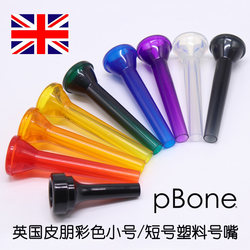 영국 pBone 플라스틱 트럼펫 마우스피스 5C 3C 짧은 트럼펫 마우스피스 2B 4B 금관 악기 마우스피스