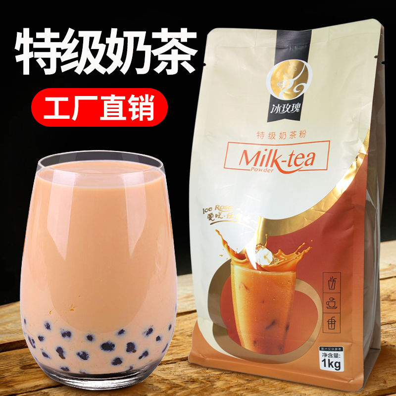 Iced Rose Milk Tea Powder Raw Taste Assam Port Style special raw material Flushing Drink Milk Powder Bagged Solid Nourishment