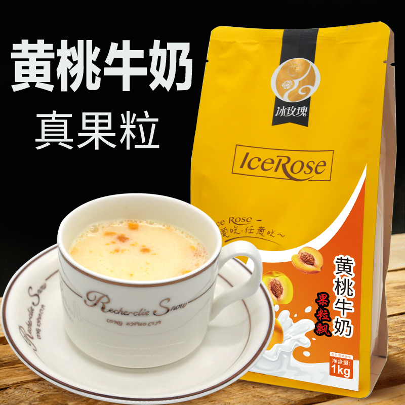 Yellow Peach Milk Real Fruit Grain Fluttering Solid Beverage Powder Instant Ring Drink Pint Pearl Milk Tea Powder Raw 1000g