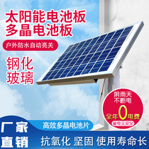 Solar charging photovoltaic panel battery mobile phone charger usb5V12 volt power generation outdoor small 10W20W30W
