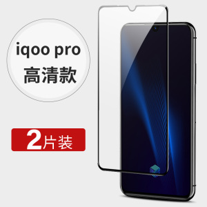 iqoopro钢化膜vivoiqoopro5g版全屏iqoo5gpro电竞vivoiq00pro手机iqoopor蓝光iq00pro防指纹iqoo pro/ipoopro