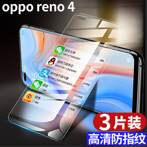 opporeno4钢化膜oppo reno4全屏覆盖4pro水凝ooppreno4se手机膜5g版opporone45g原装opporen4蓝光0pp0pporeno