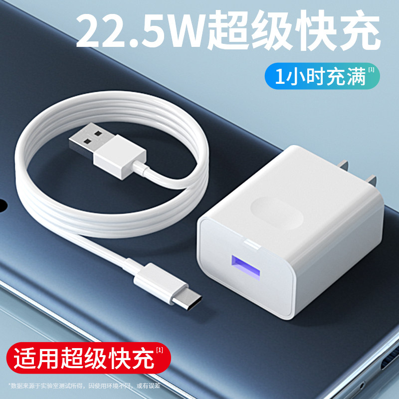 Huawei charger 22 5w super fast charging head mate20pro data p40p30p20 p40p30p20 mobile nova5 nova5 nove6 glory 10v20v30 plug