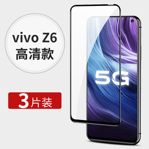 vivoz6钢化膜z6vivo全屏覆盖viviz6手机voviz6新品5g版vovoz6抗蓝光护眼防摔viv0z6步步高刚化保护玻璃贴膜前