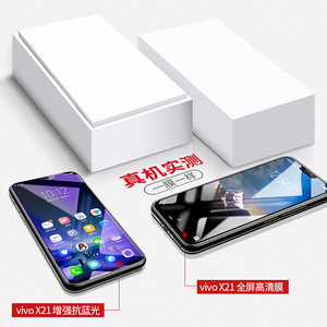 vivos7钢化膜vivos7e全屏覆盖s7原装s7e防指纹s七护眼抗蓝光全包边5g防摔viv0手机玻璃步步高屏保vivi前保护