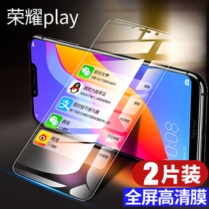 荣耀play3钢化膜华为荣耀paly3全屏覆盖piay3抗蓝光honorplay3全包无白边防摔磨砂原装保护玻璃全身刚化贴膜