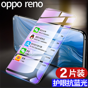 opporeno钢化膜reno10十倍变焦版oppo全屏oppreno1手机opopreno钻石opporeon原装opp0pp0pporeno贴膜poopreno